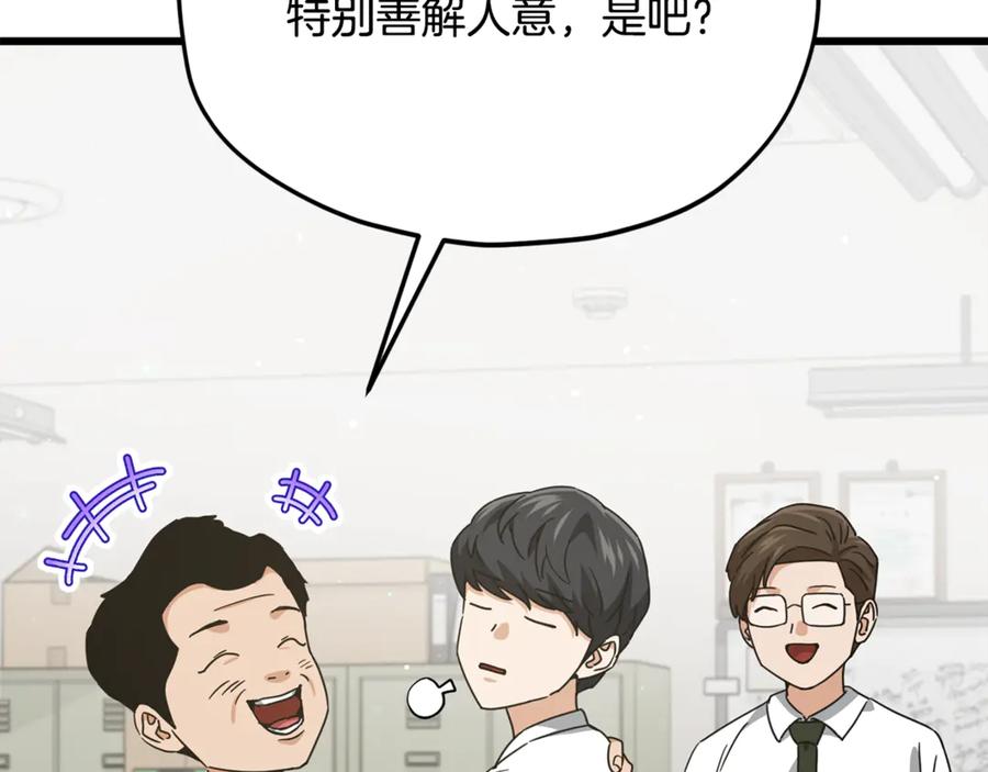 我爸太强了！ - 第218话 萌萌的后裔 - 第54张图