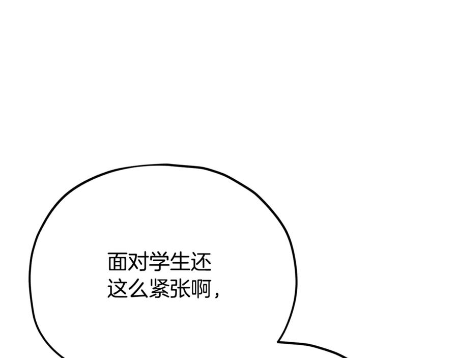 我爸太强了！ - 第218话 萌萌的后裔 - 第26张图