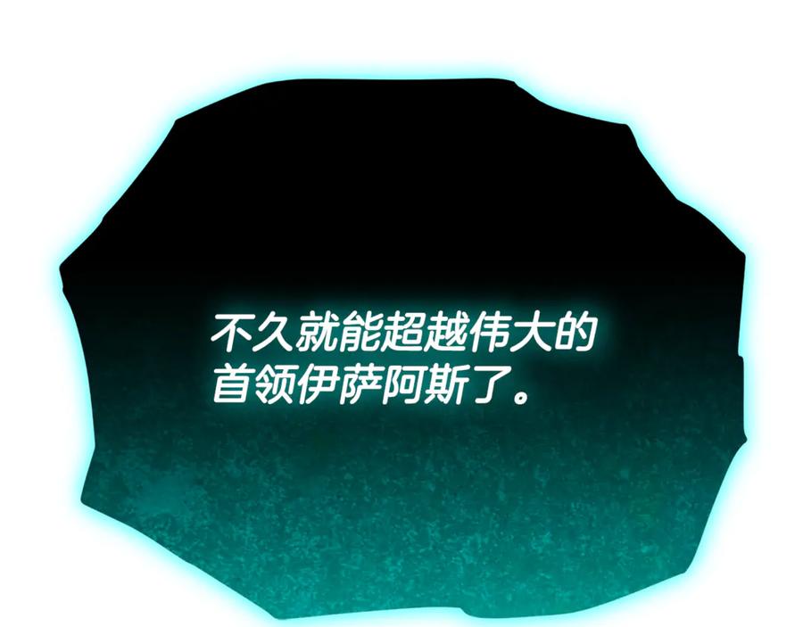 我爸太强了！ - 第218话 萌萌的后裔 - 第16张图