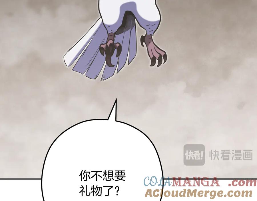 重启地下城 第229话 真正的世界树 第125页