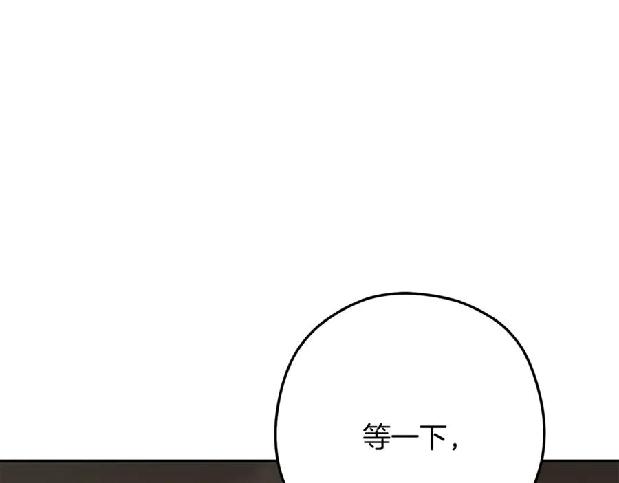 重启地下城 第229话 真正的世界树 第123页