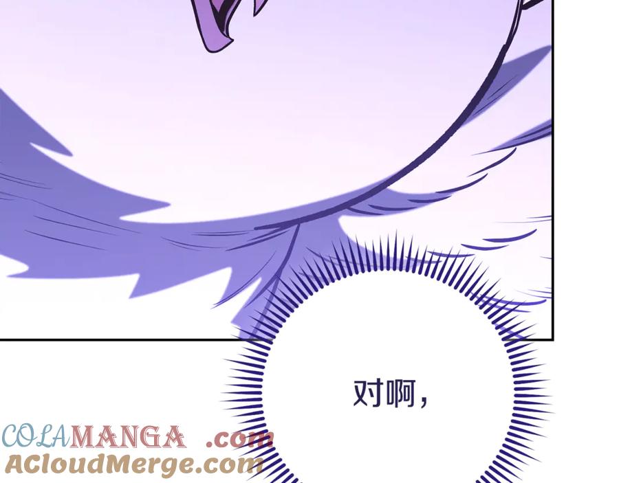 重启地下城 第229话 真正的世界树 第117页