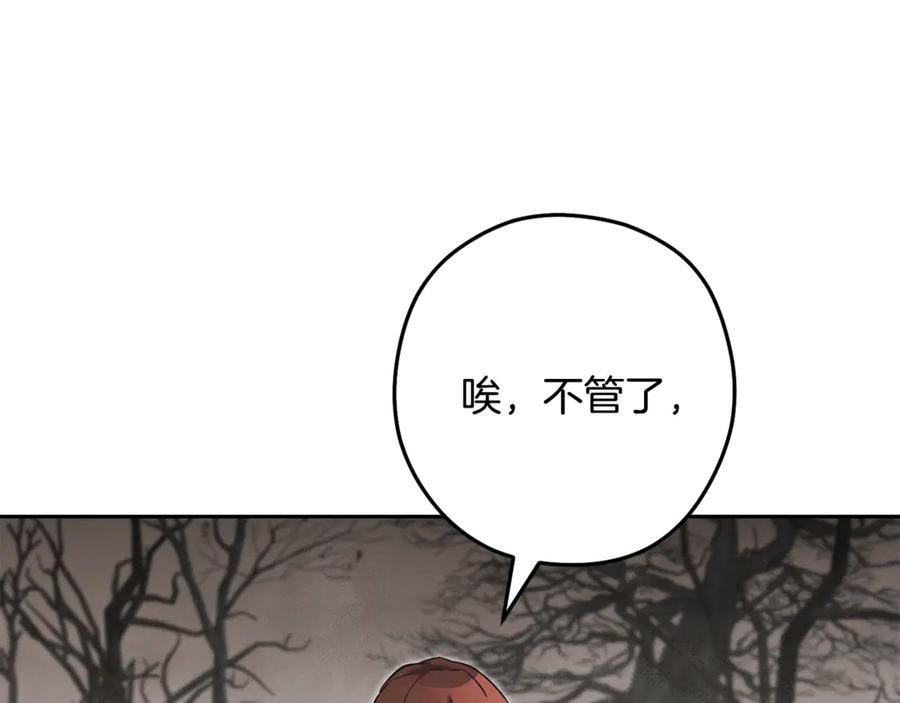 重启地下城 第229话 真正的世界树 第120页