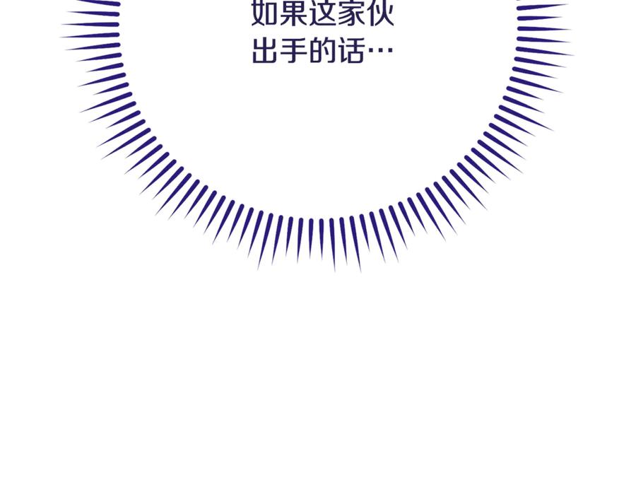 重启地下城 第229话 真正的世界树 第119页