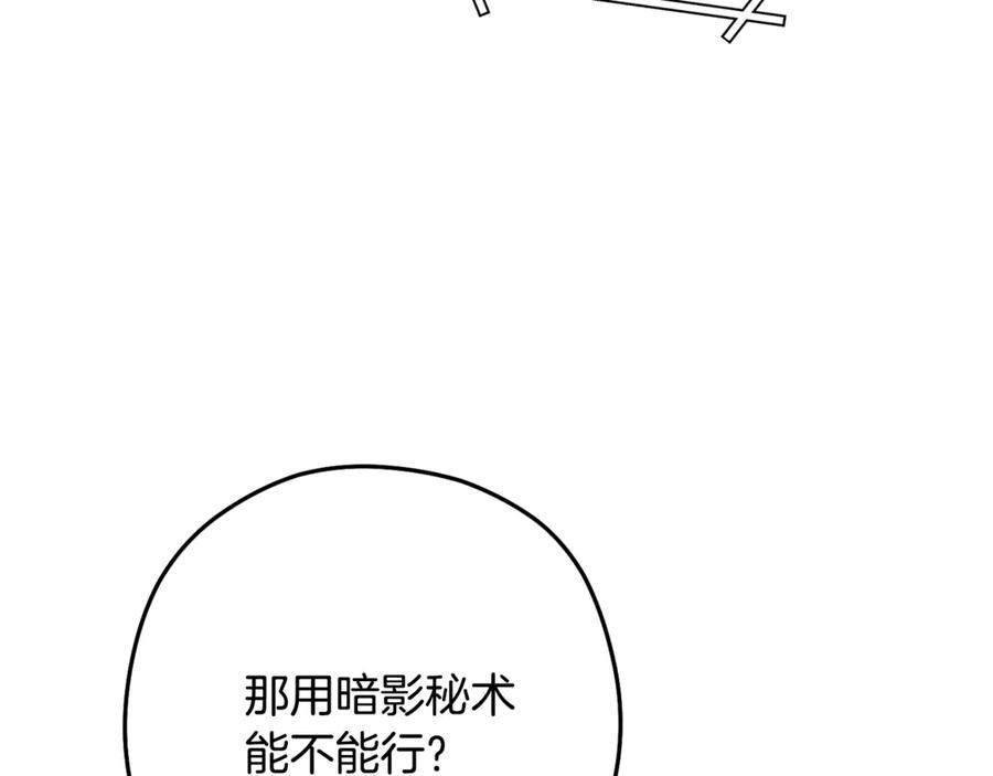 重启地下城 第229话 真正的世界树 第112页