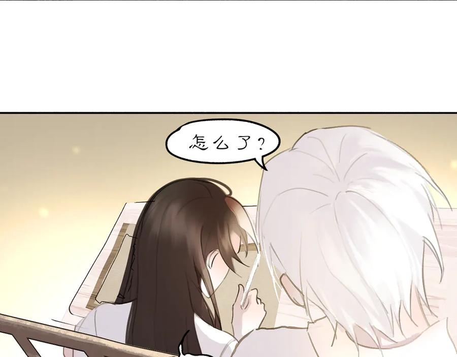 《黑无常》21 天府 第51页
