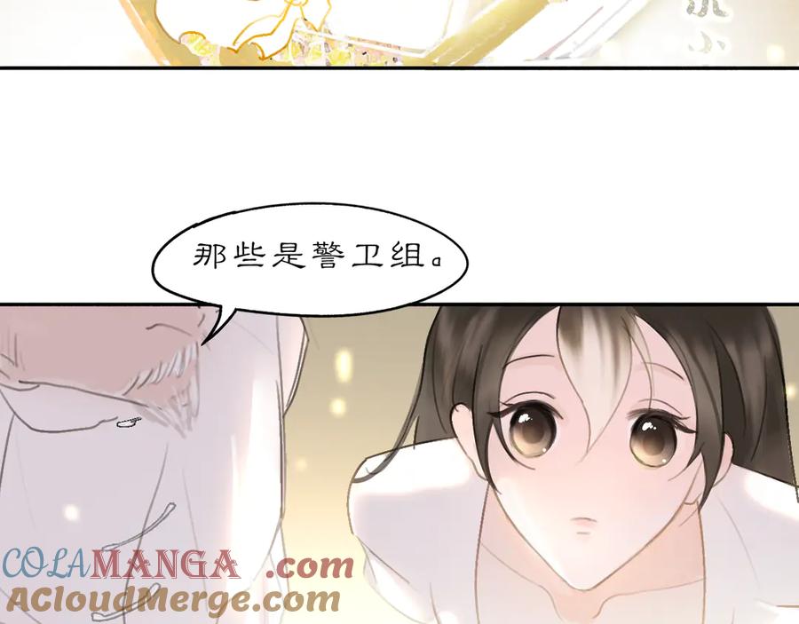 《黑无常》21 天府 第40页