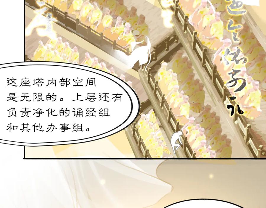 《黑无常》21 天府 第42页