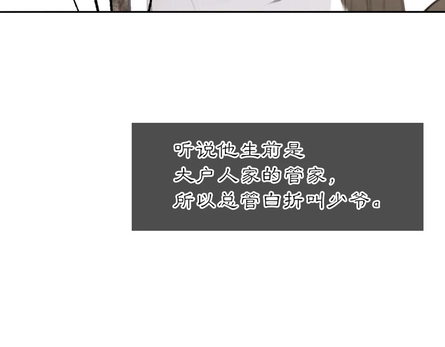 《黑无常》21 天府 第35页