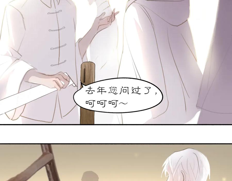 《黑无常》21 天府 第47页