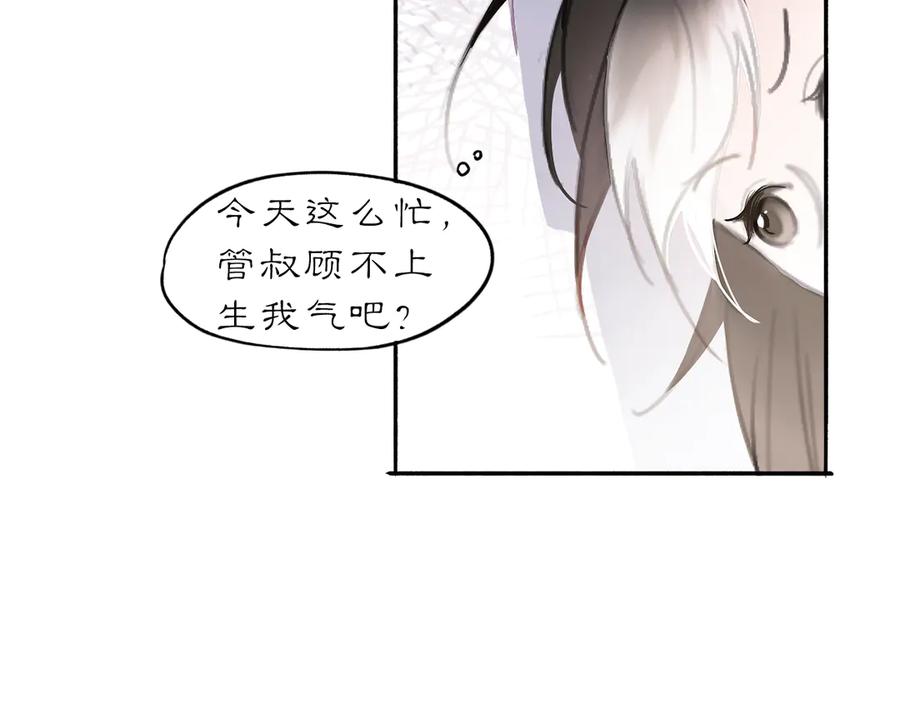 《黑无常》21 天府 第33页