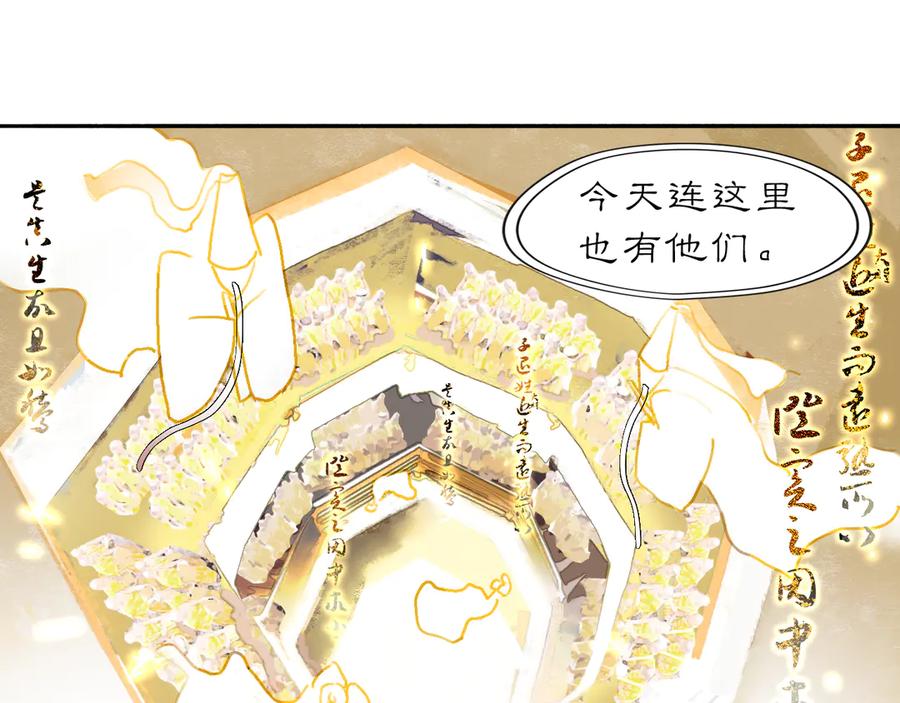《黑无常》21 天府 第39页