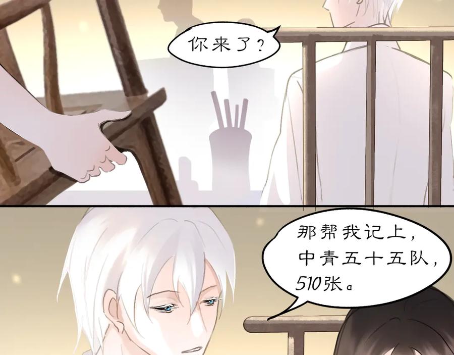 《黑无常》21 天府 第48页