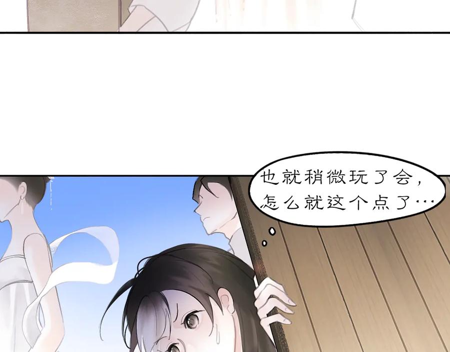 《黑无常》21 天府 第30页