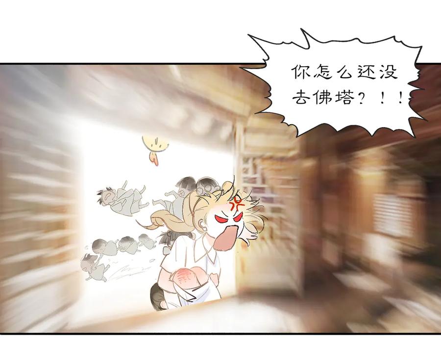 《黑无常》21 天府 第6页