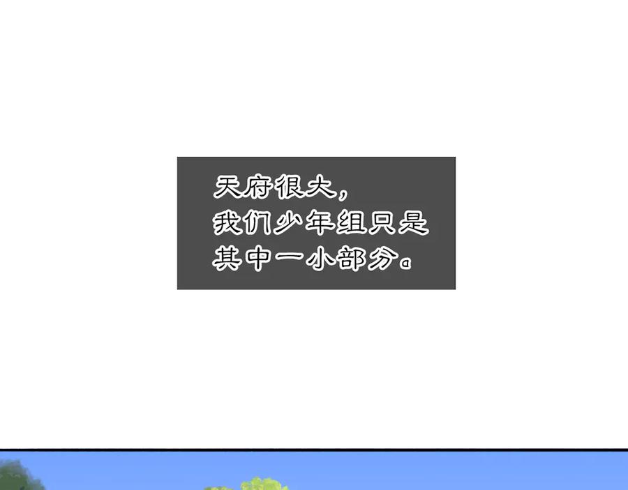 《黑无常》21 天府 第26页