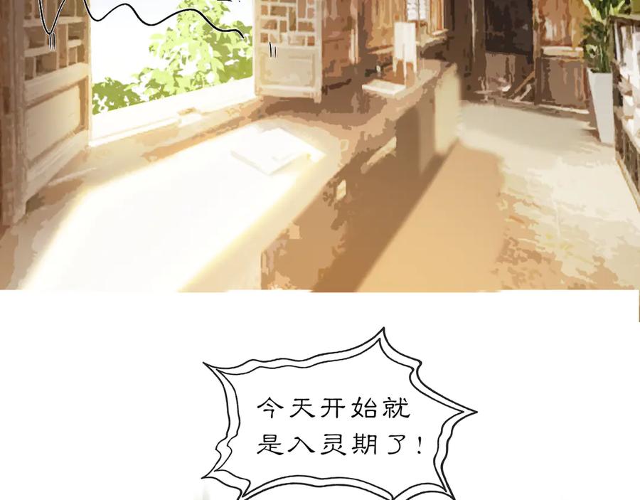 《黑无常》21 天府 第3页