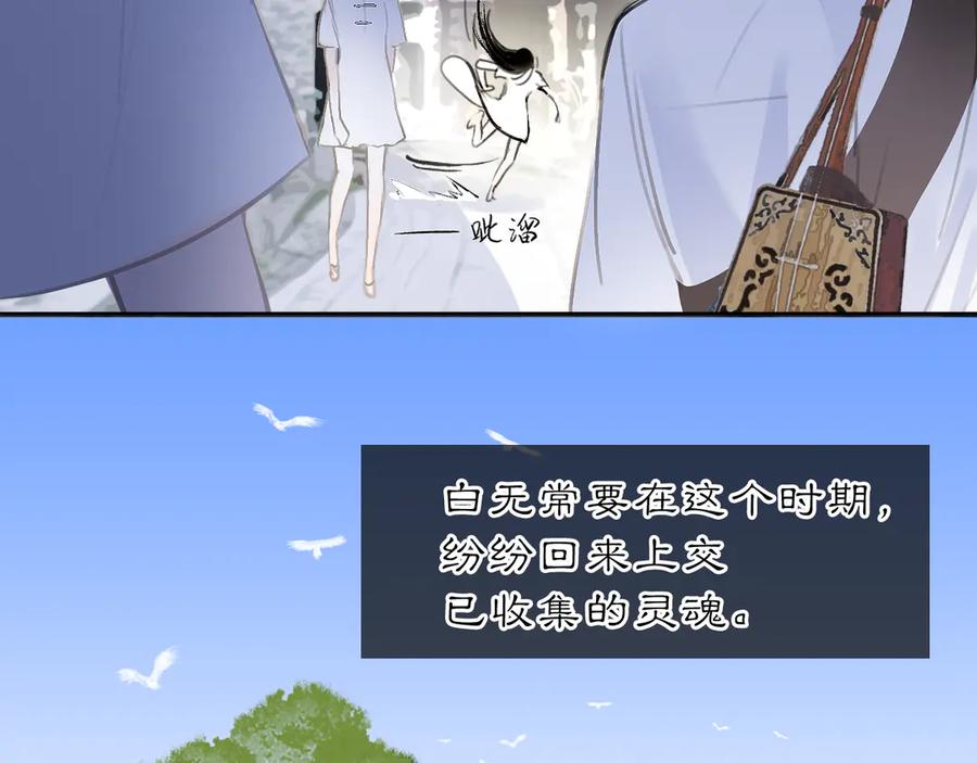 《黑无常》21 天府 第23页