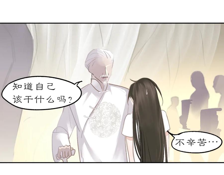 《黑无常》21 天府 第36页