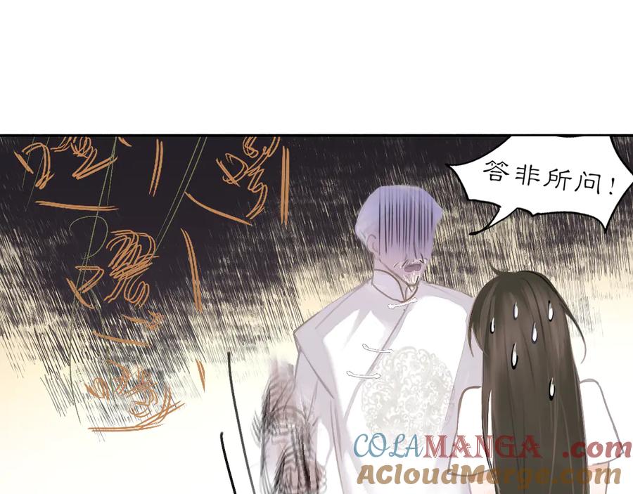 《黑无常》21 天府 第37页