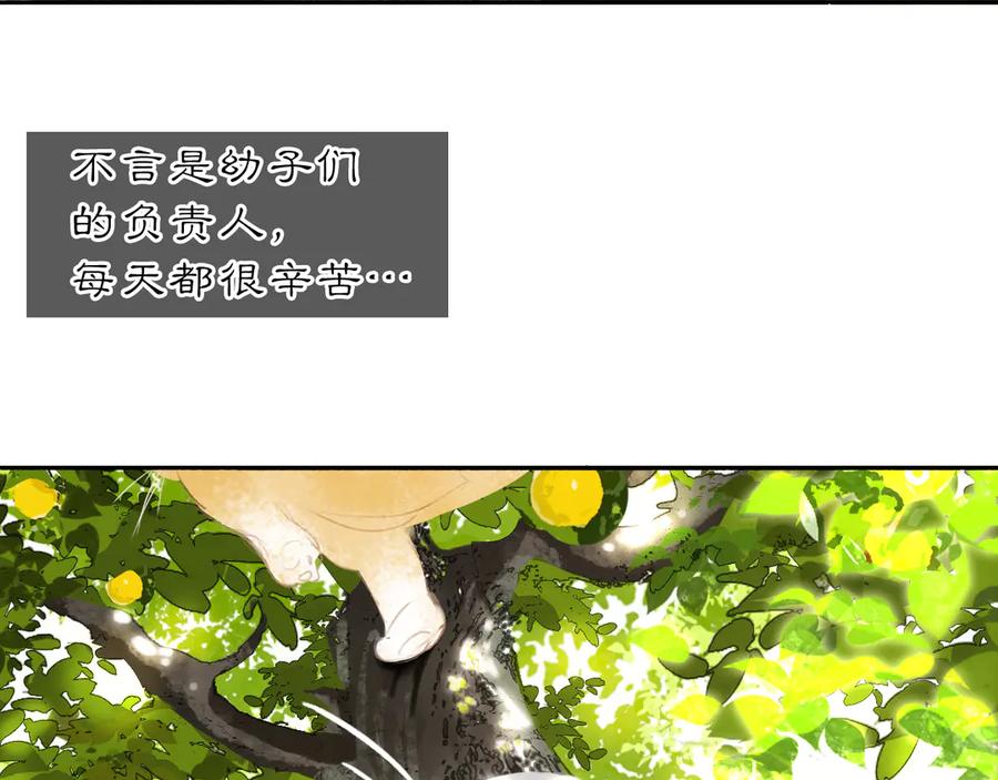 《黑无常》21 天府 第11页