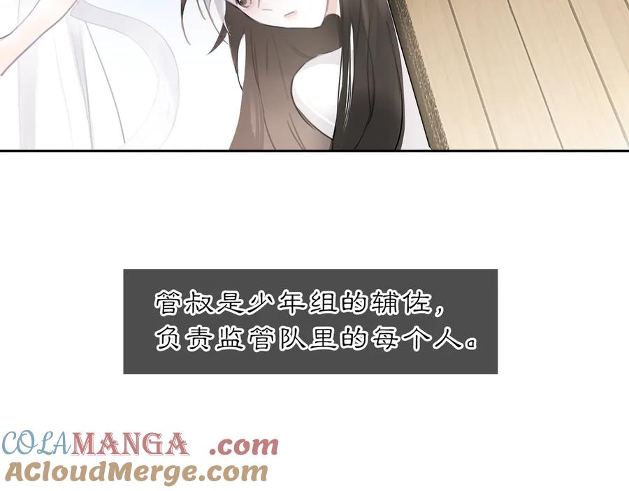 《黑无常》21 天府 第31页