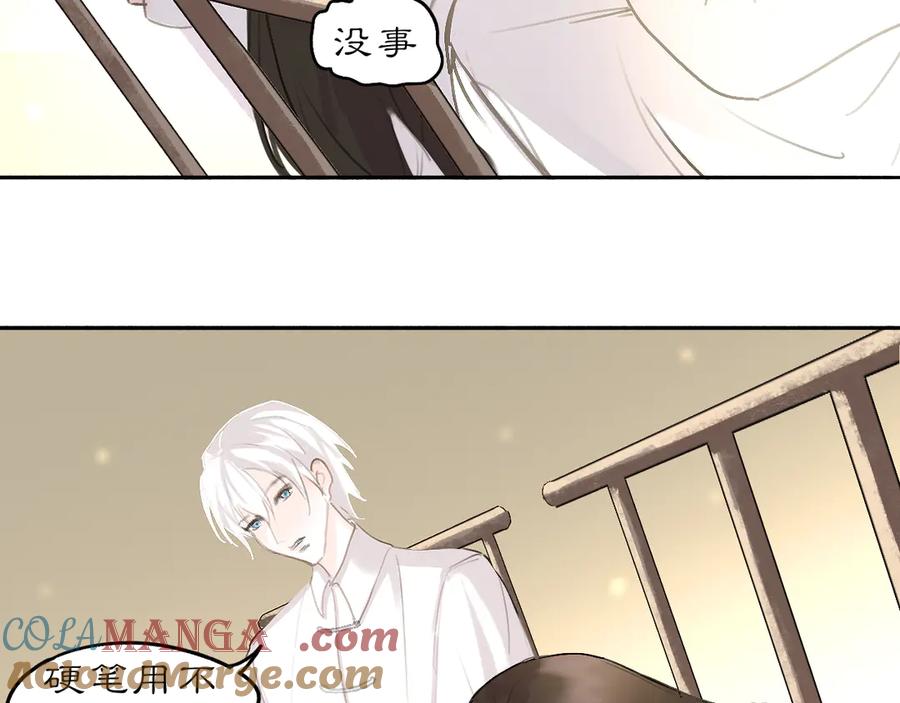 《黑无常》21 天府 第52页