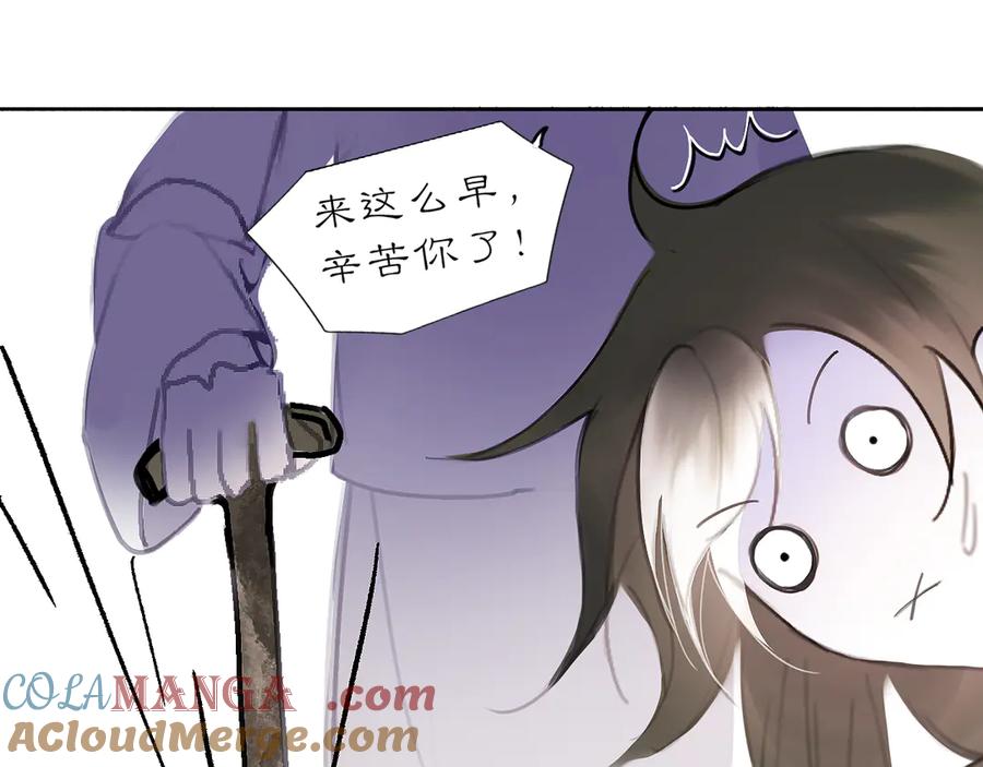 《黑无常》21 天府 第34页