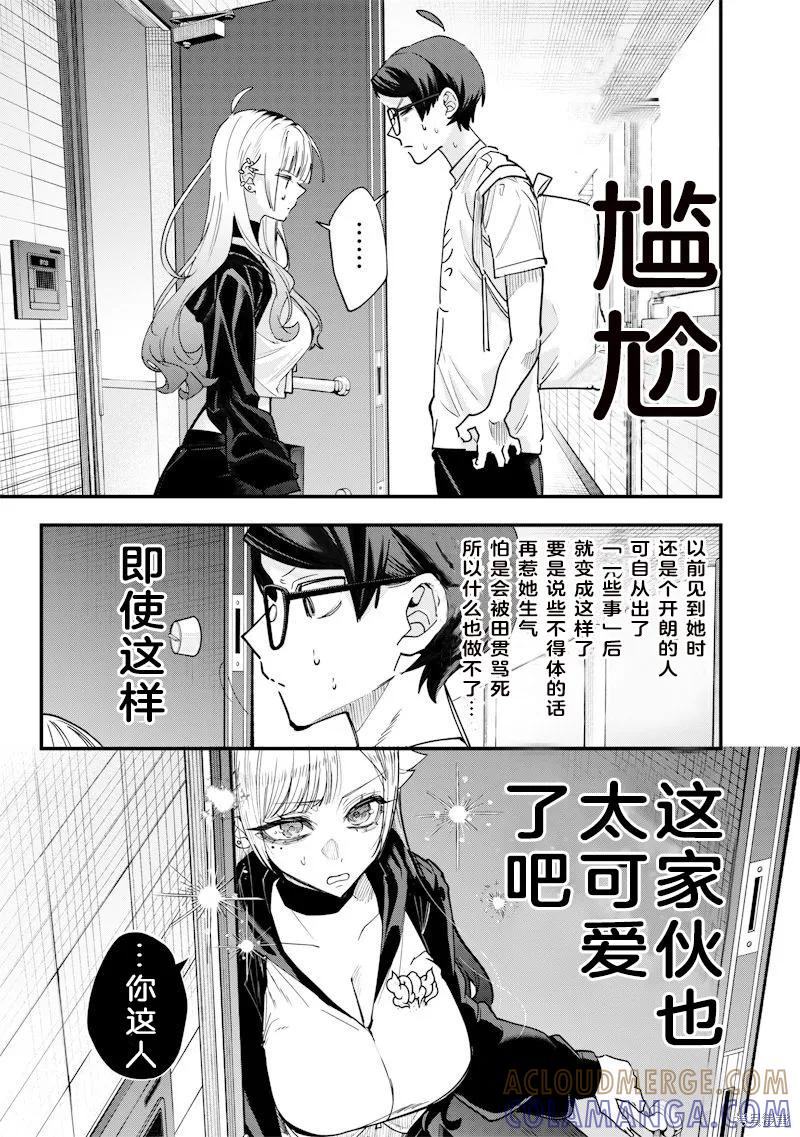 《用自己的方法降服叛逆姐姐的日子》第21.5话 第2页