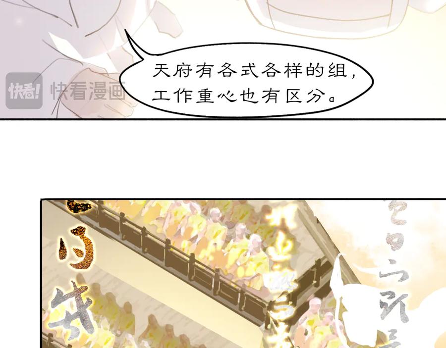 《黑无常》21 天府 第41页