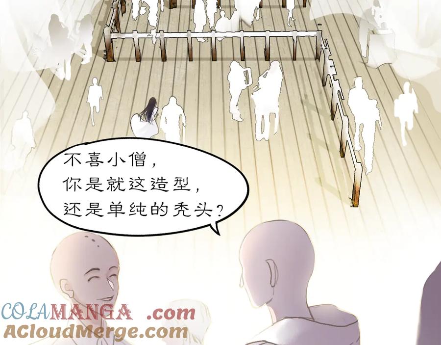 《黑无常》21 天府 第46页