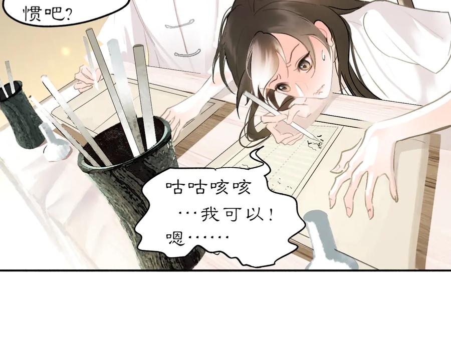 《黑无常》21 天府 第53页