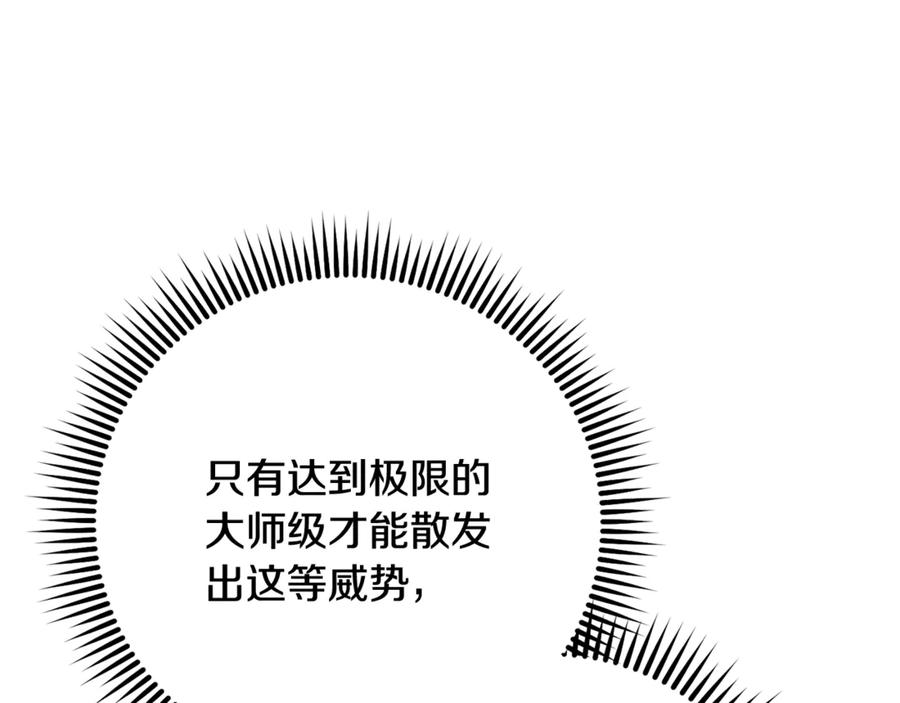 重启地下城 第243话 大起大落 第58页