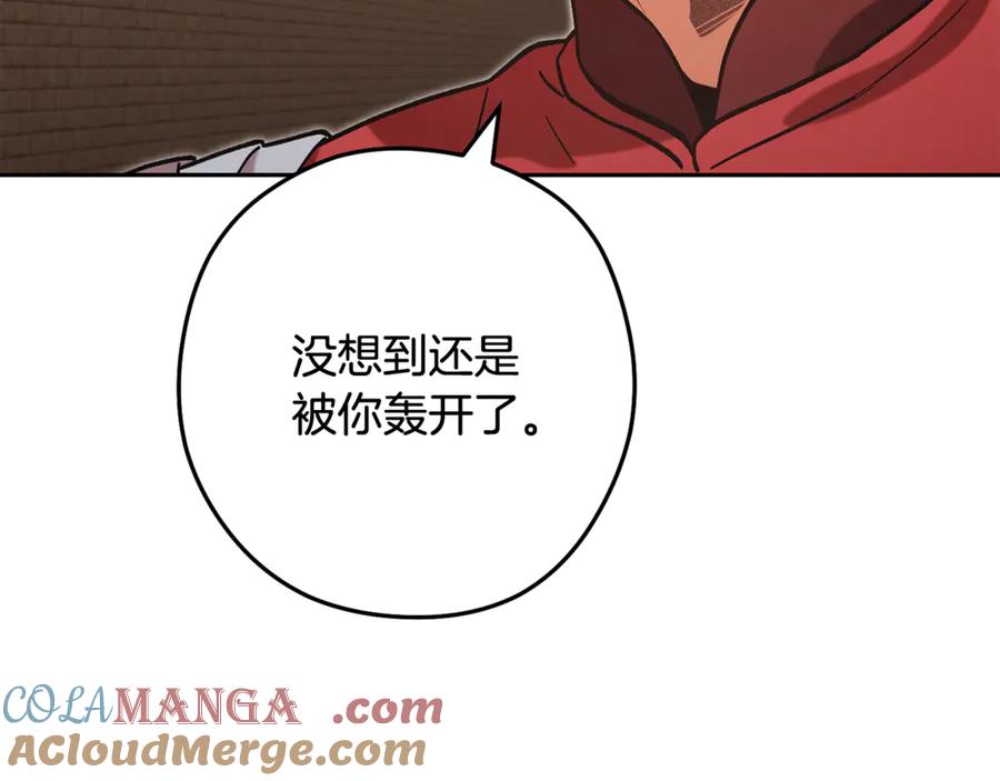 重启地下城 第243话 大起大落 第29页