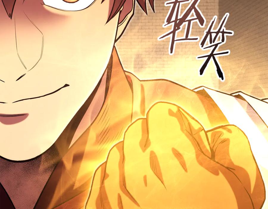 重启地下城 第243话 大起大落 第75页