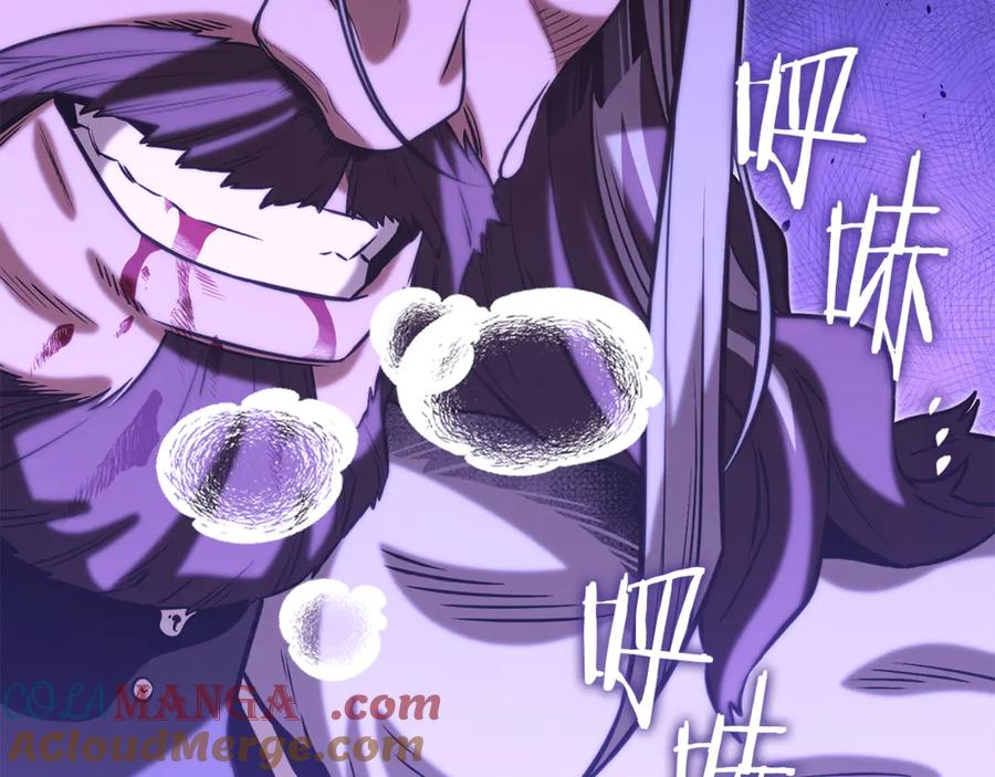 重启地下城 第243话 大起大落 第21页