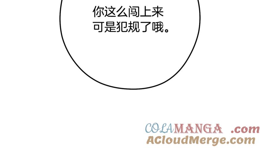 重启地下城 第243话 大起大落 第33页