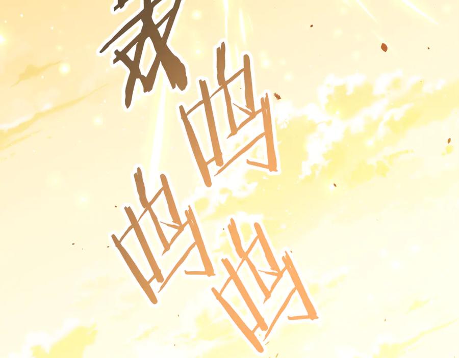 重启地下城 第243话 大起大落 第99页