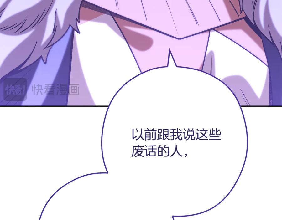 重启地下城 第243话 大起大落 第39页