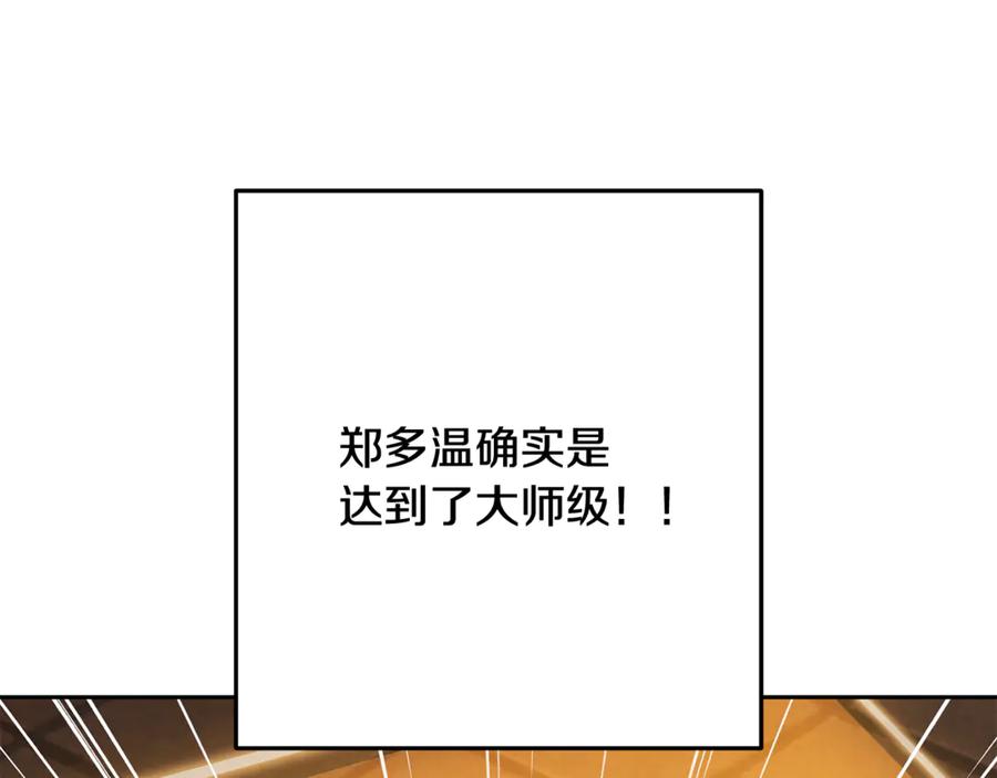 重启地下城 第243话 大起大落 第64页