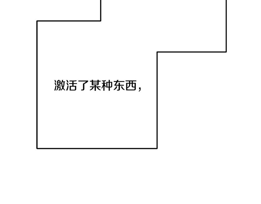 重启地下城 第243话 大起大落 第90页