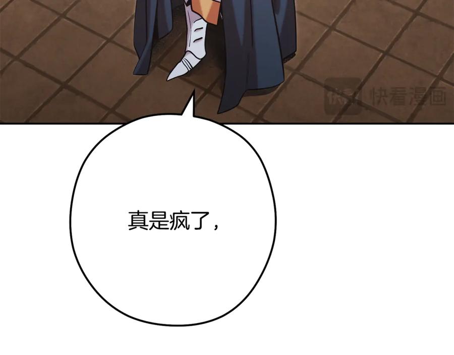 重启地下城 第243话 大起大落 第107页