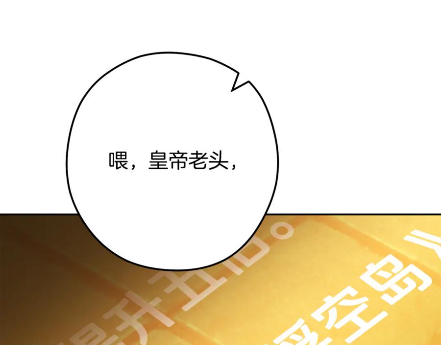 重启地下城 第243话 大起大落 第70页