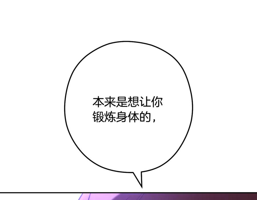 重启地下城 第243话 大起大落 第30页