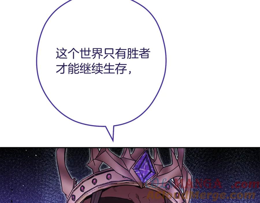 重启地下城 第243话 大起大落 第37页
