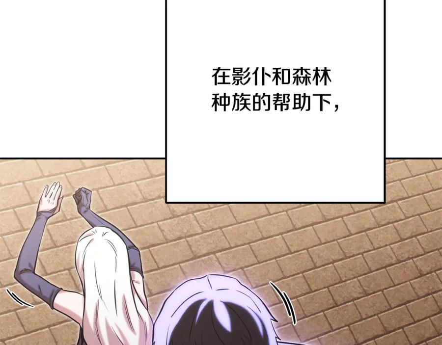 重启地下城 第243话 大起大落 第94页