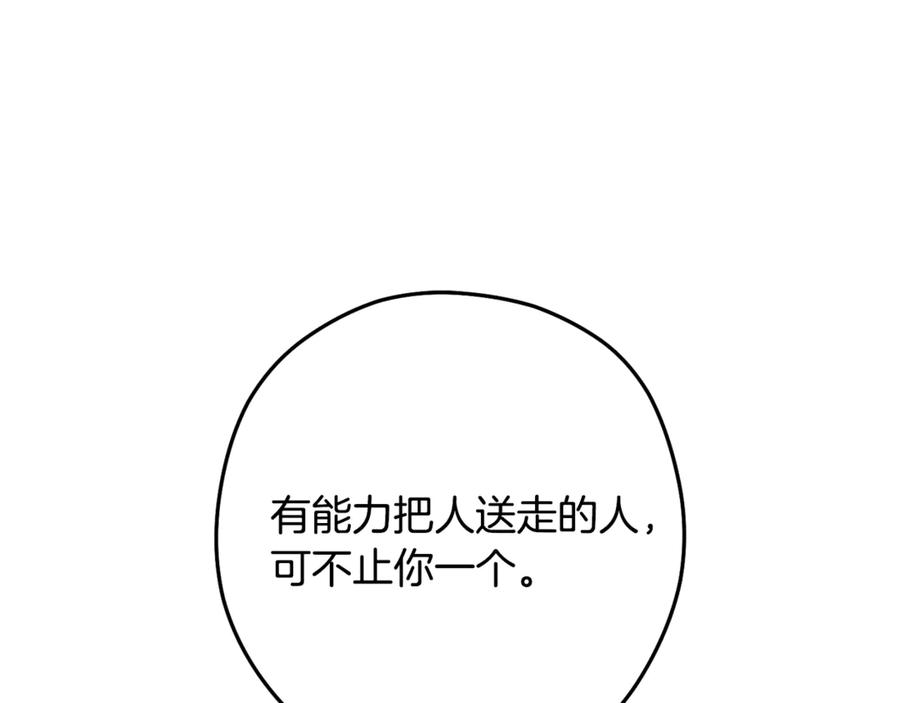 重启地下城 第243话 大起大落 第44页