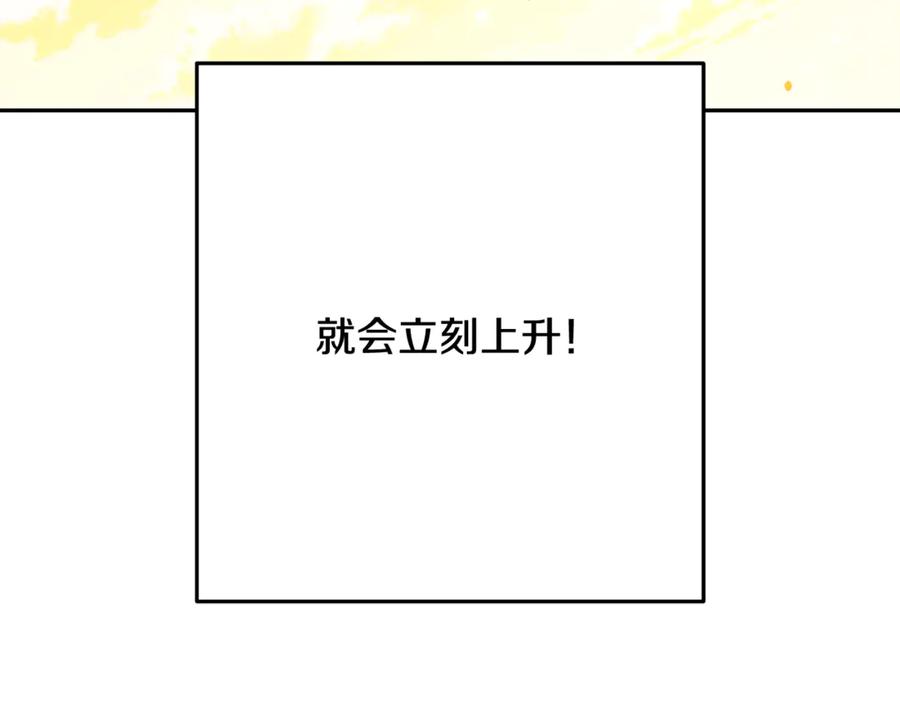 重启地下城 第243话 大起大落 第100页
