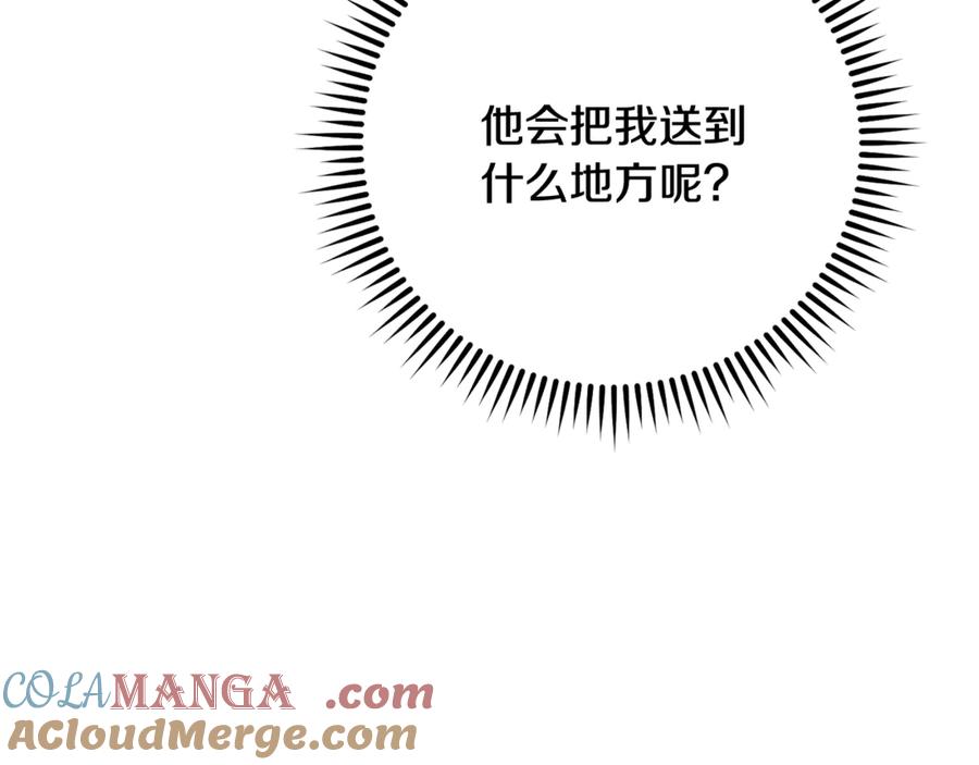 重启地下城 第243话 大起大落 第69页