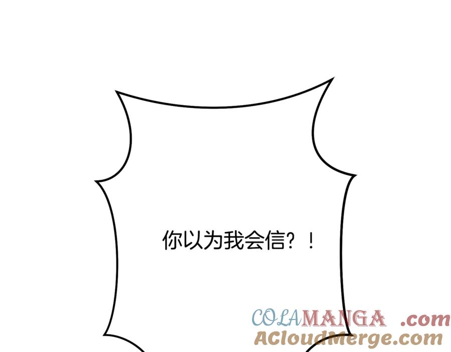 重启地下城 第243话 大起大落 第109页